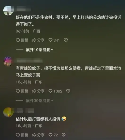 【奇闻!】广州番禺小区居民疯狂投诉,都是青蛙的错吗?