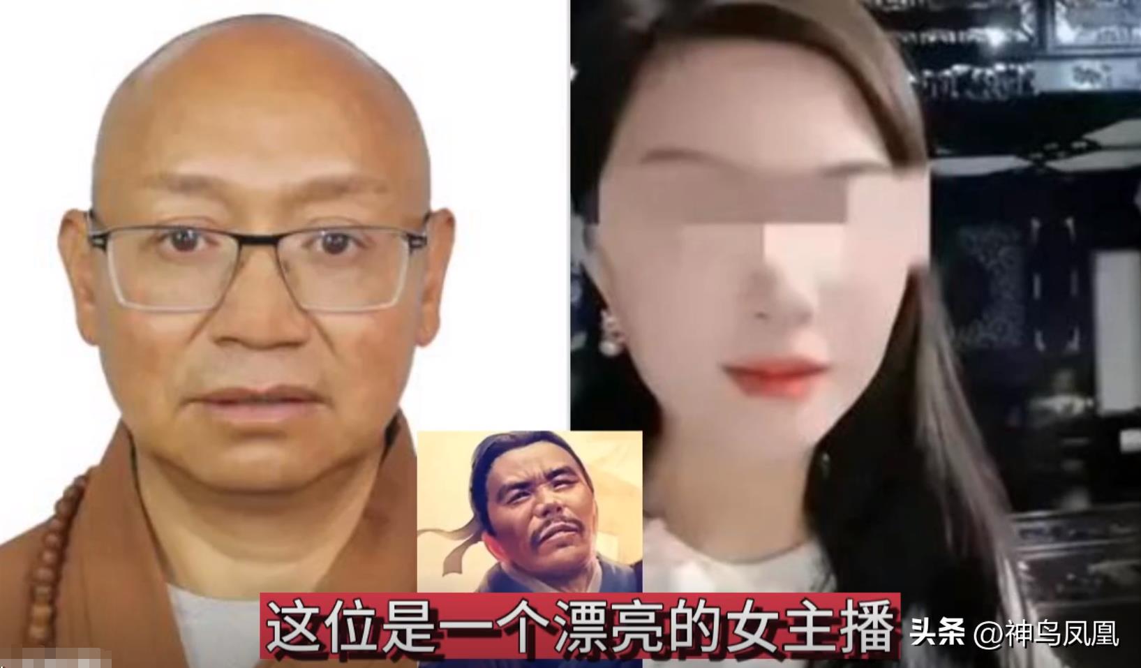 奇闻,住持大师与女主播的不伦之恋,和尚真会玩!