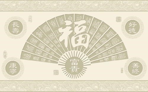 五福是什么意思