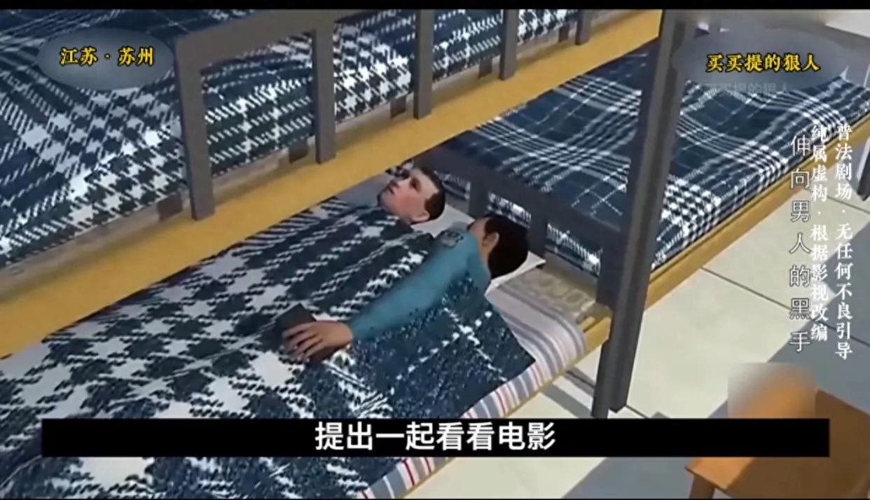 奇闻！男人性侵多个男人！背后原因，今人惊掉下巴！