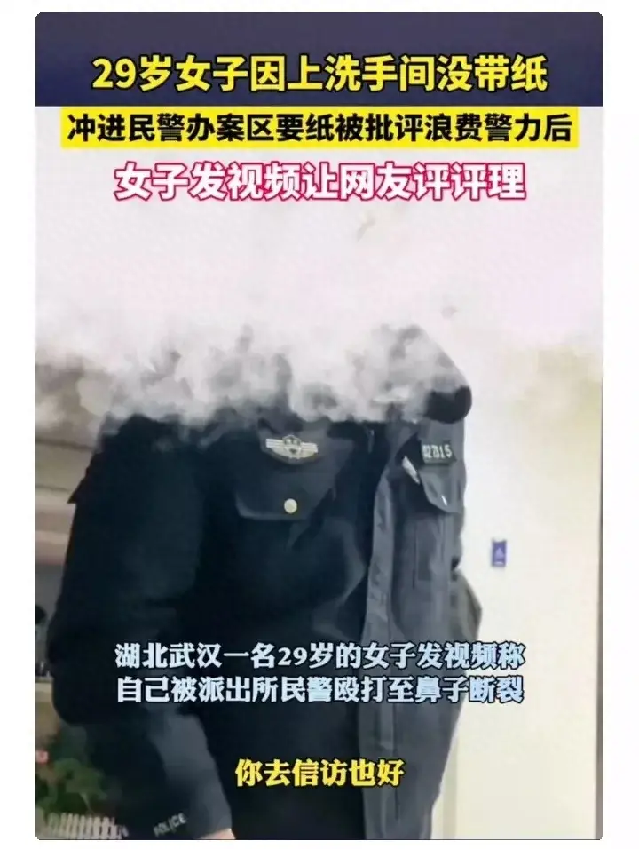 天下第一奇闻：“110，我上厕所没带纸”，一女子调戏警察！