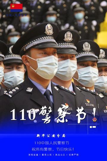 天下第一奇闻：“110，我上厕所没带纸”，一女子调戏警察！