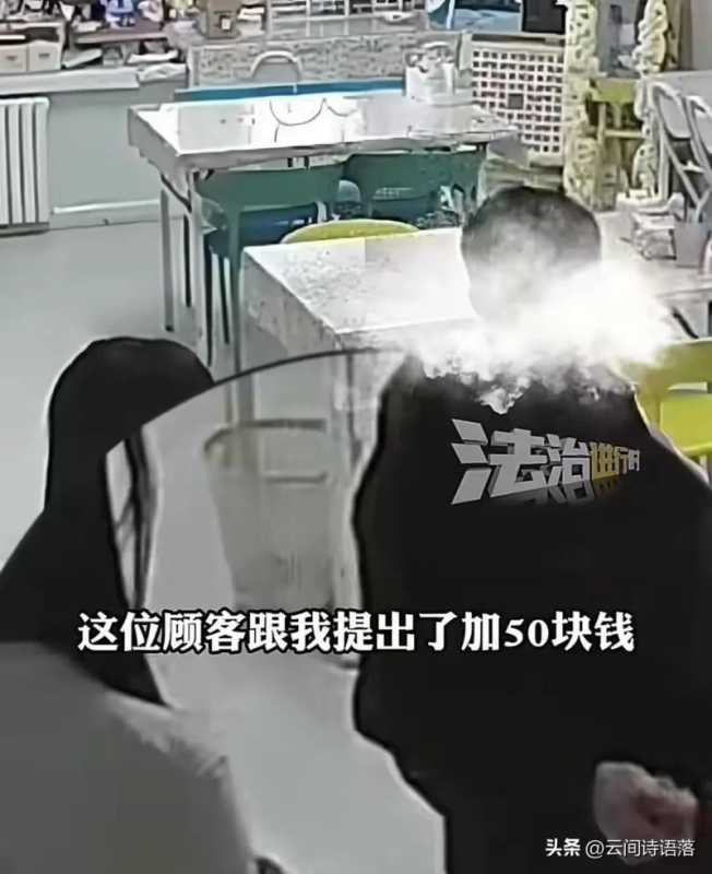 内蒙现奇闻：男摸女店主臀部 50 元求特殊服务，监控曝光全过程