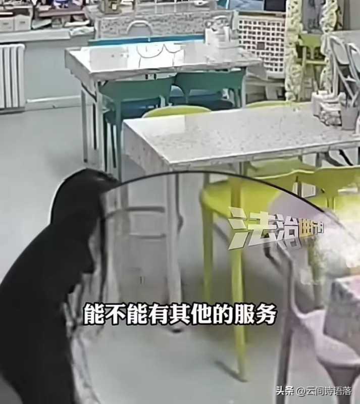 内蒙现奇闻：男摸女店主臀部 50 元求特殊服务，监控曝光全过程
