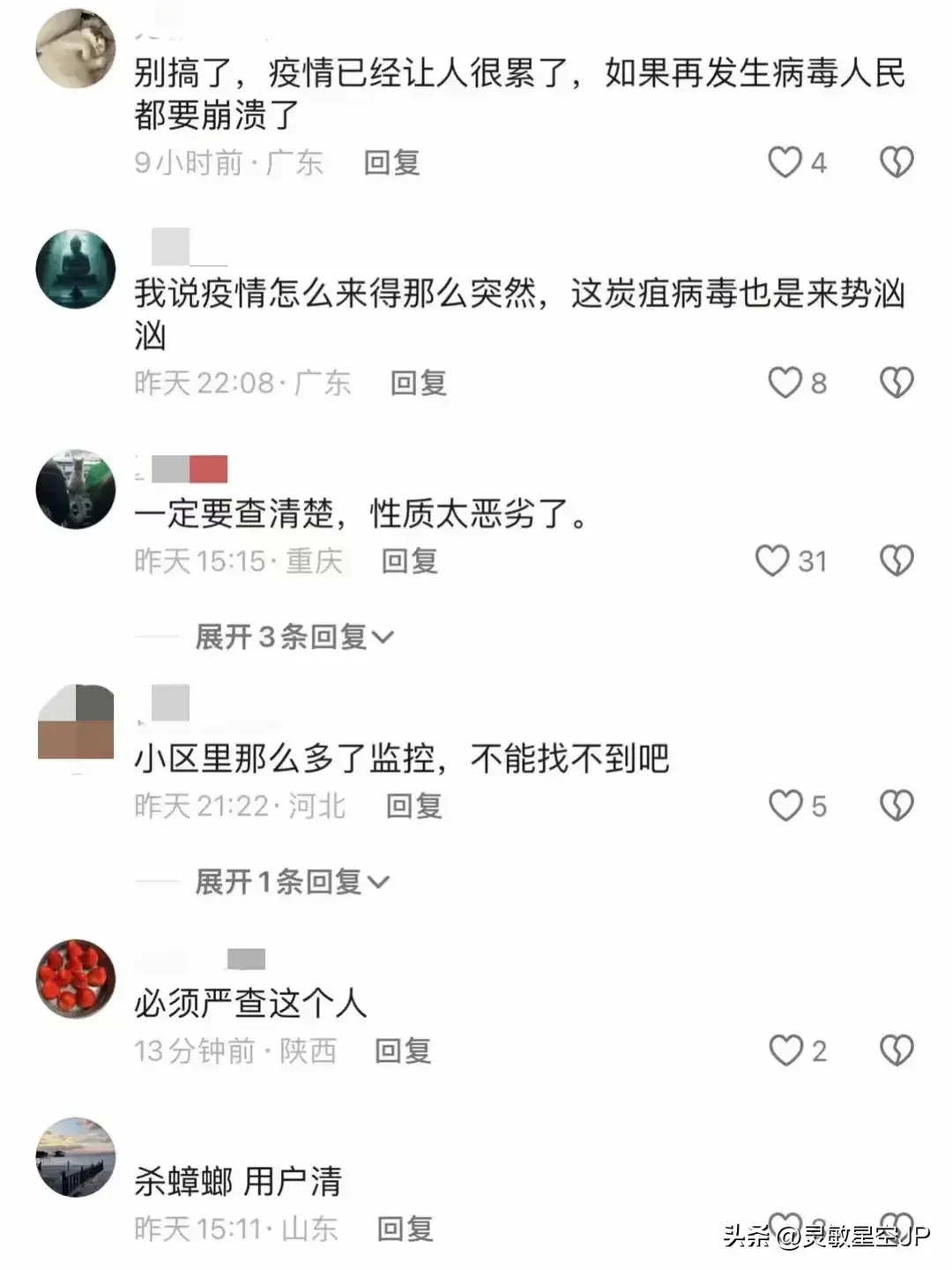 震惊！小区惊现“放生”蟑螂奇闻，女子行为引发热议与深思。。。
